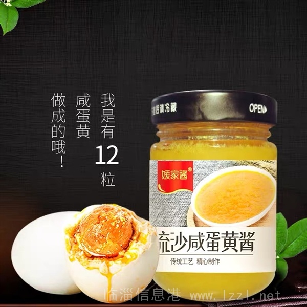 網(wǎng)紅咸鴨蛋黃醬0進(jìn)貨費(fèi)，想要的超市可以聯(lián)系