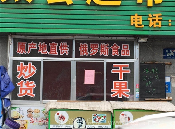 店鋪出租