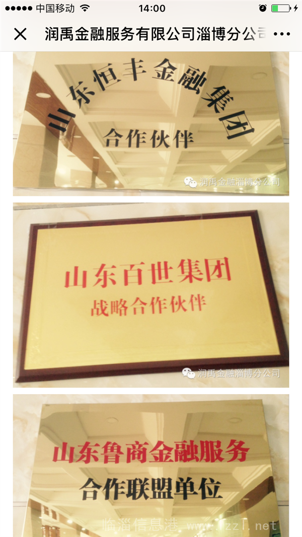 潤禹金融企業(yè)招聘銷售員