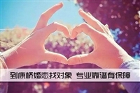康橋婚介的圖標(biāo)