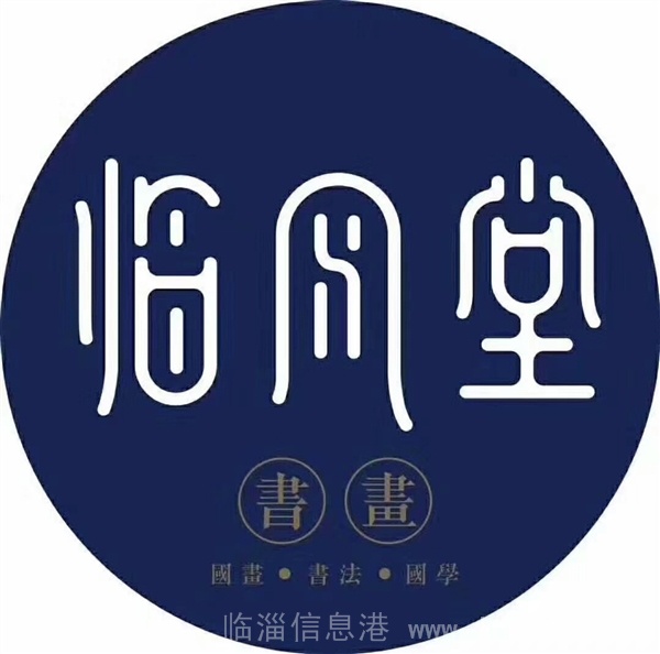 臨風(fēng)堂書畫傳播中心的圖標(biāo)