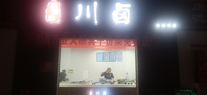 川鹵的圖標(biāo)
