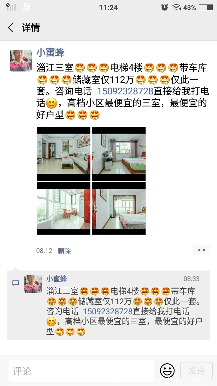 淄江花園北三區(qū)