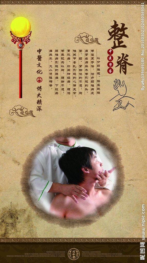 頸肩腰腿理療康復(fù)中心的圖標(biāo)