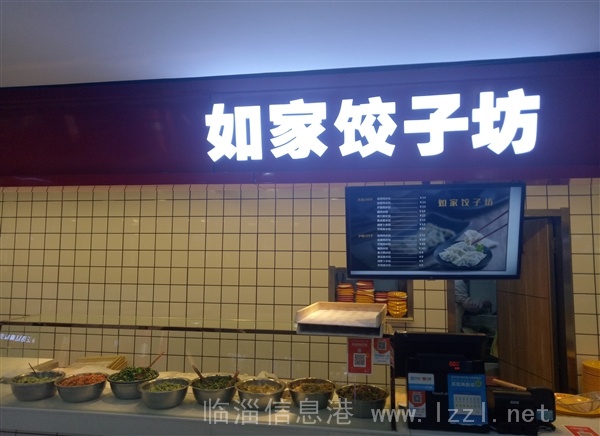 中華美食匯誠(chéng)聘水餃工2名