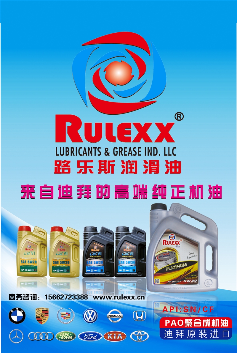 迪拜路樂斯機(jī)油臨淄聯(lián)絡(luò)處的圖標(biāo)