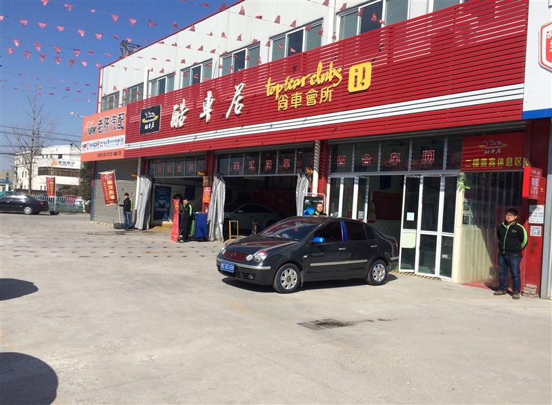臨淄酷車居尚車會所的圖標(biāo)
