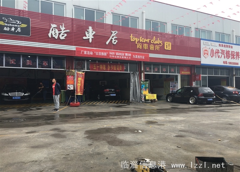 洗車工、美容工、店長(zhǎng)