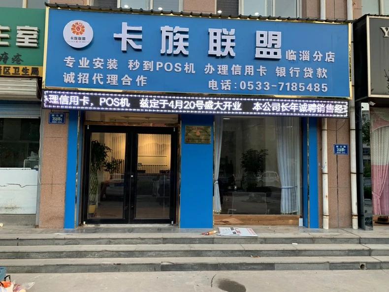 淄博卡族聯(lián)盟信息科技有限公司的圖標(biāo)