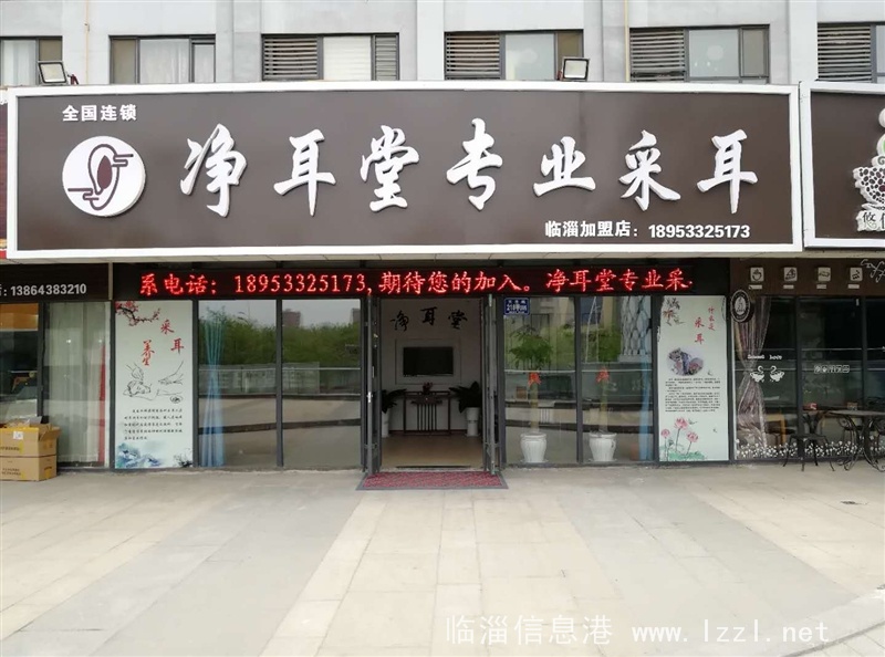 急招，采耳技師，帶薪培訓