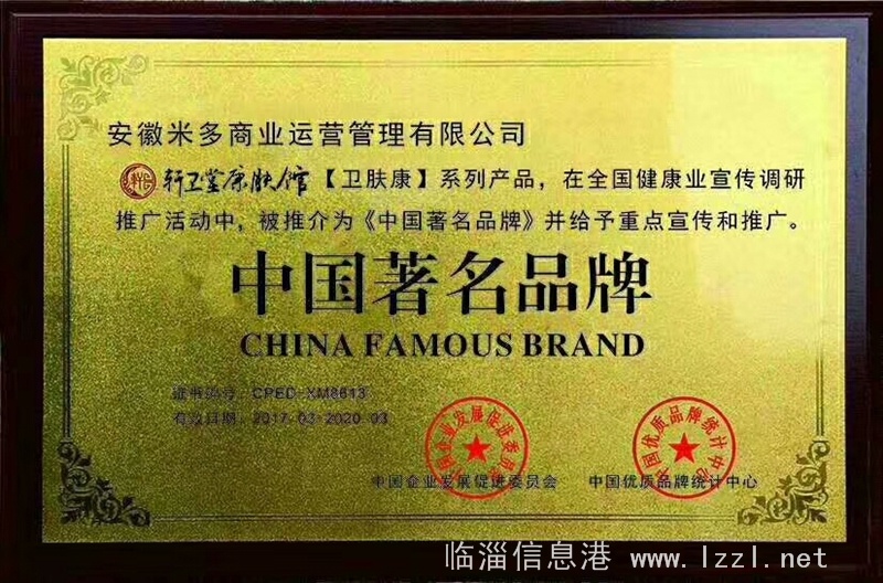 軒衛(wèi)堂臨淄旗艦店竭誠為您服務(wù)