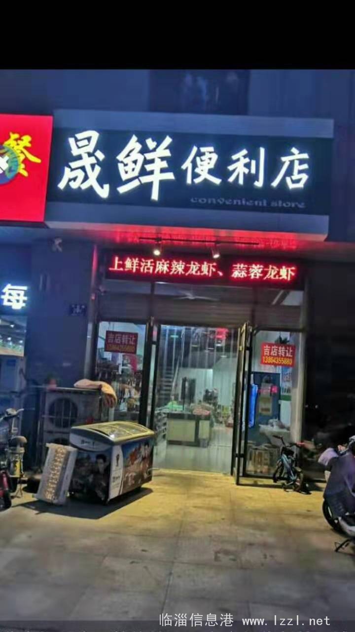零轉(zhuǎn)讓費(fèi)急轉(zhuǎn)營業(yè)中超市