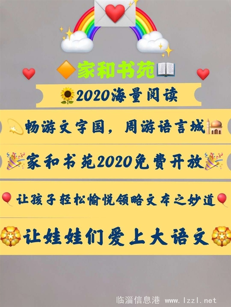 ??家和書院識字書法班火熱??報名??