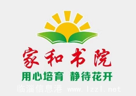 ??家和書院識字書法班火熱??報名??