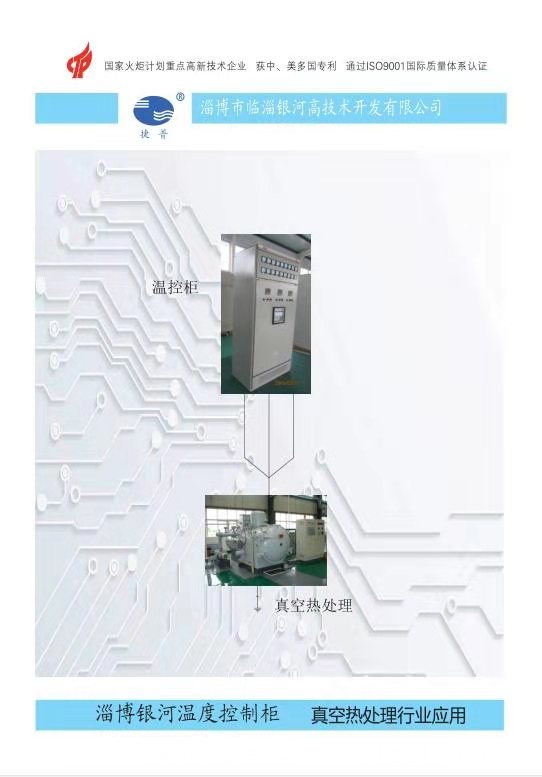 淄博銀河主營(yíng)配電控制柜