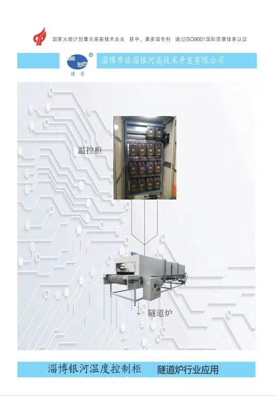淄博銀河主營(yíng)配電控制柜