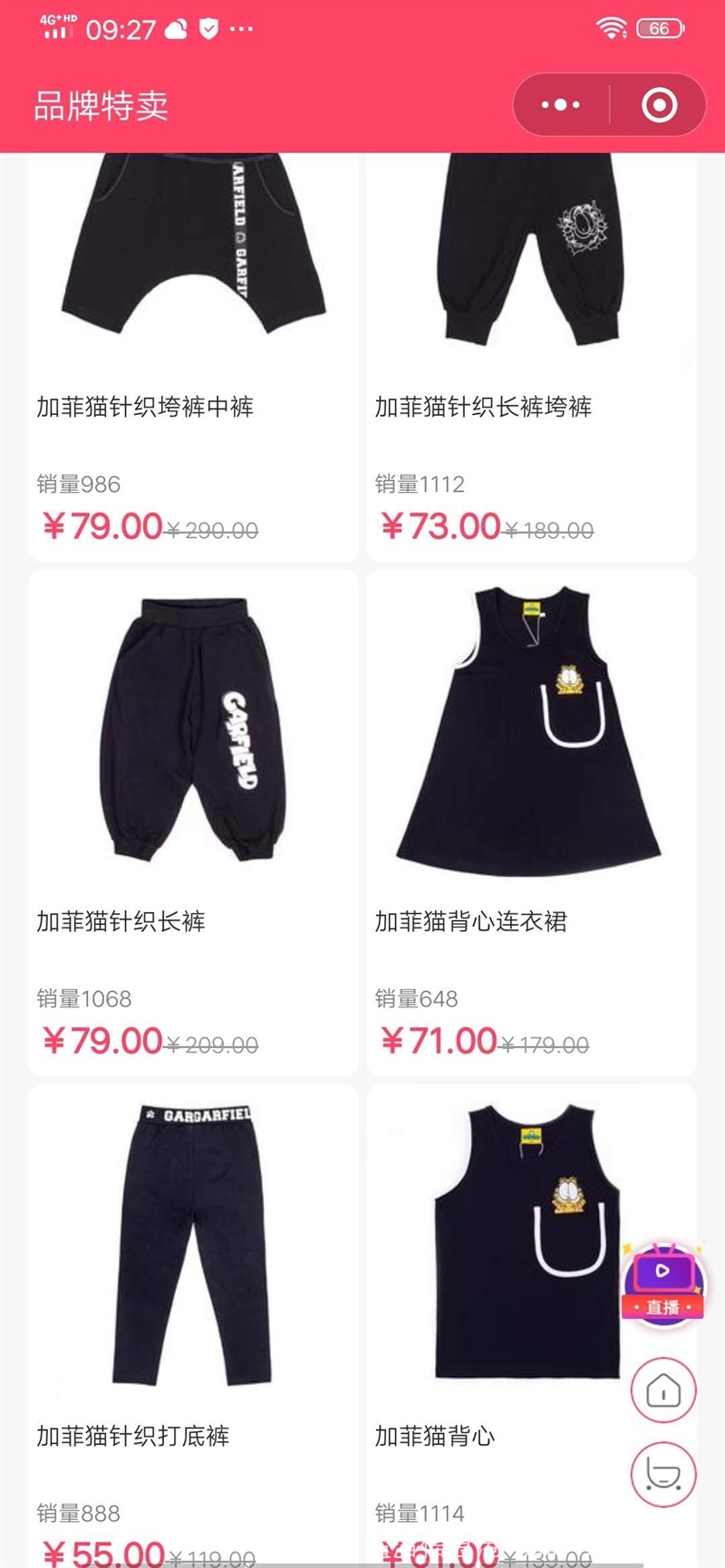 海*之家、阿*達斯、彪*大牌服裝1折起