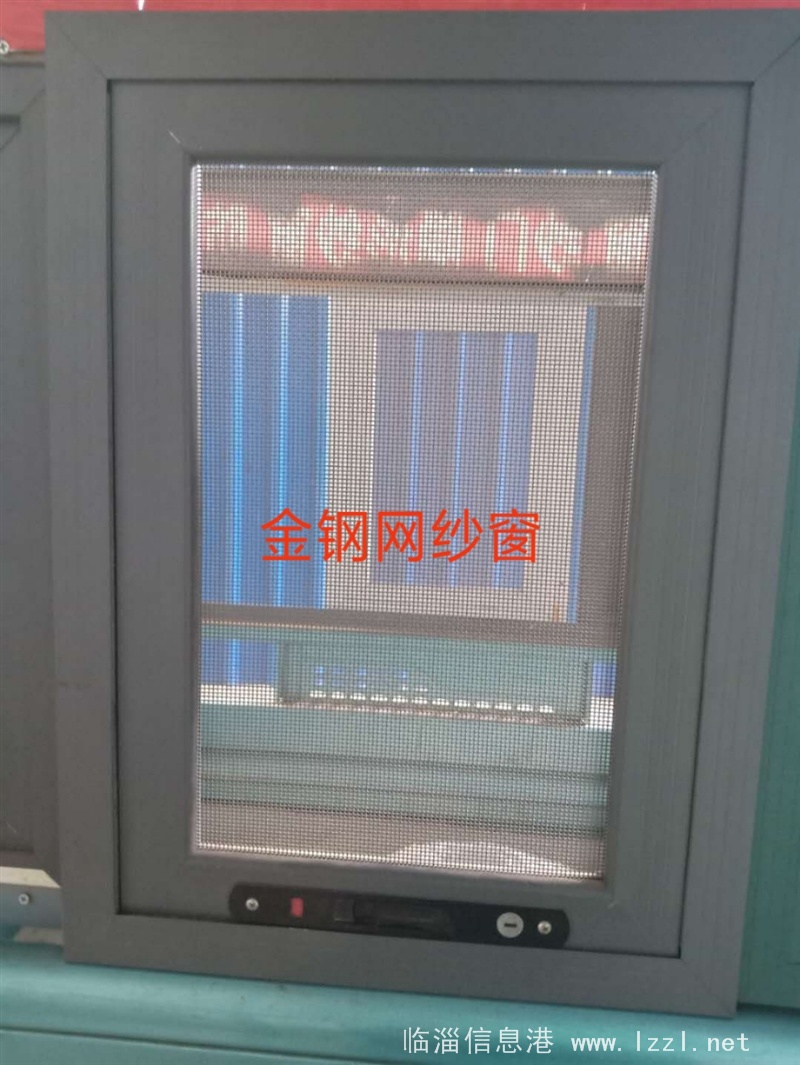 金鋼網(wǎng)紗窗