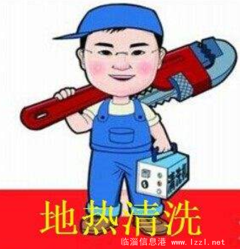 家電制冷維修