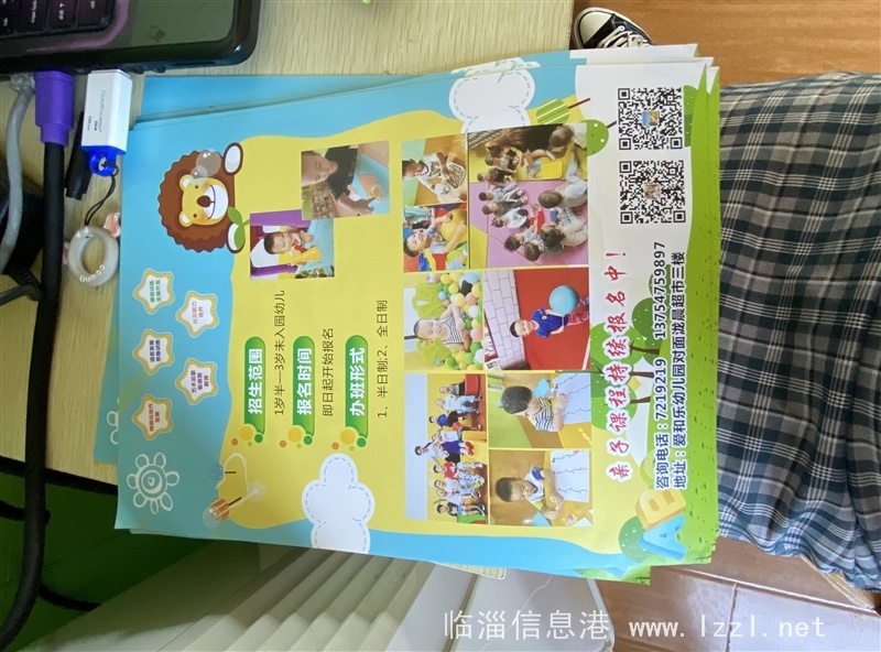 南馬愛和樂親子中心招生啦！