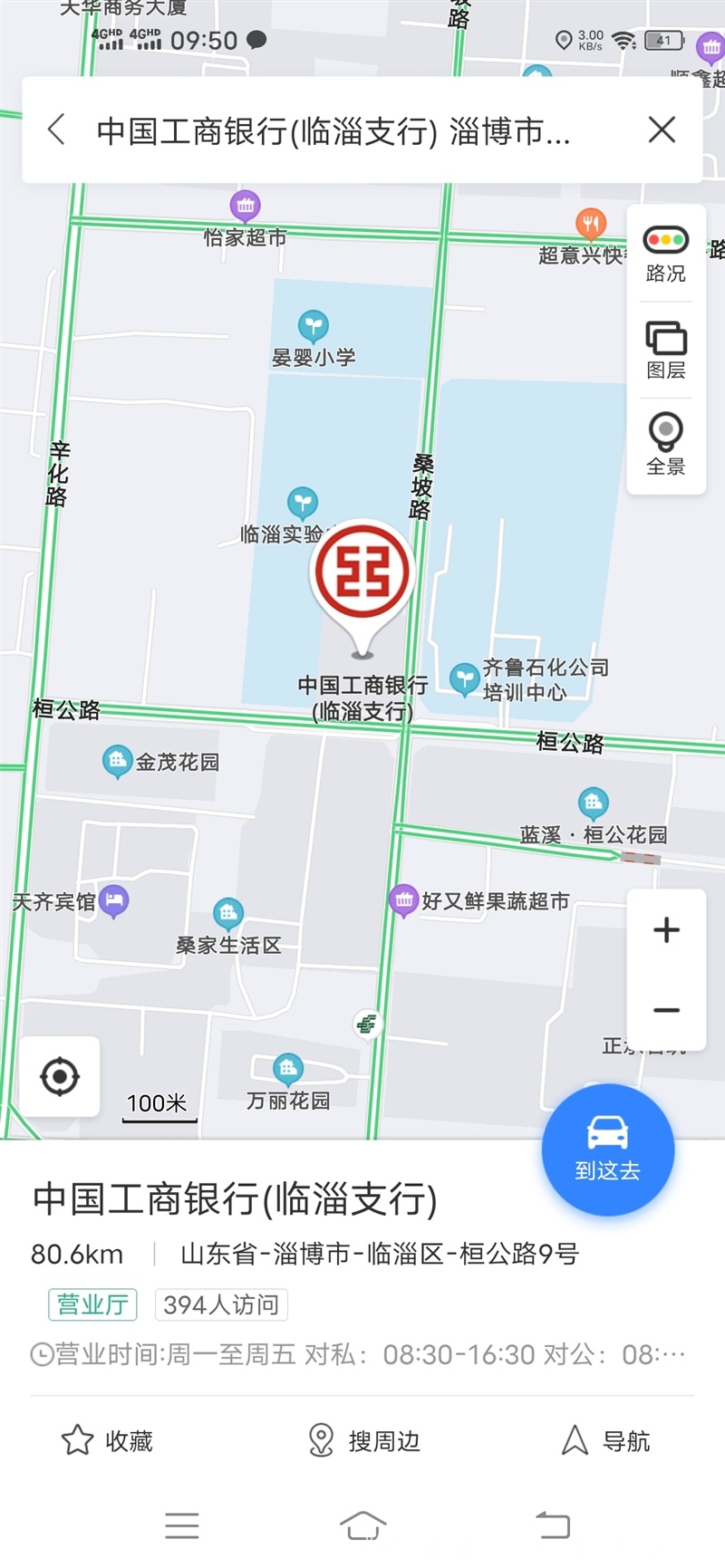 臨淄工商銀行招聘活動促銷人員1名