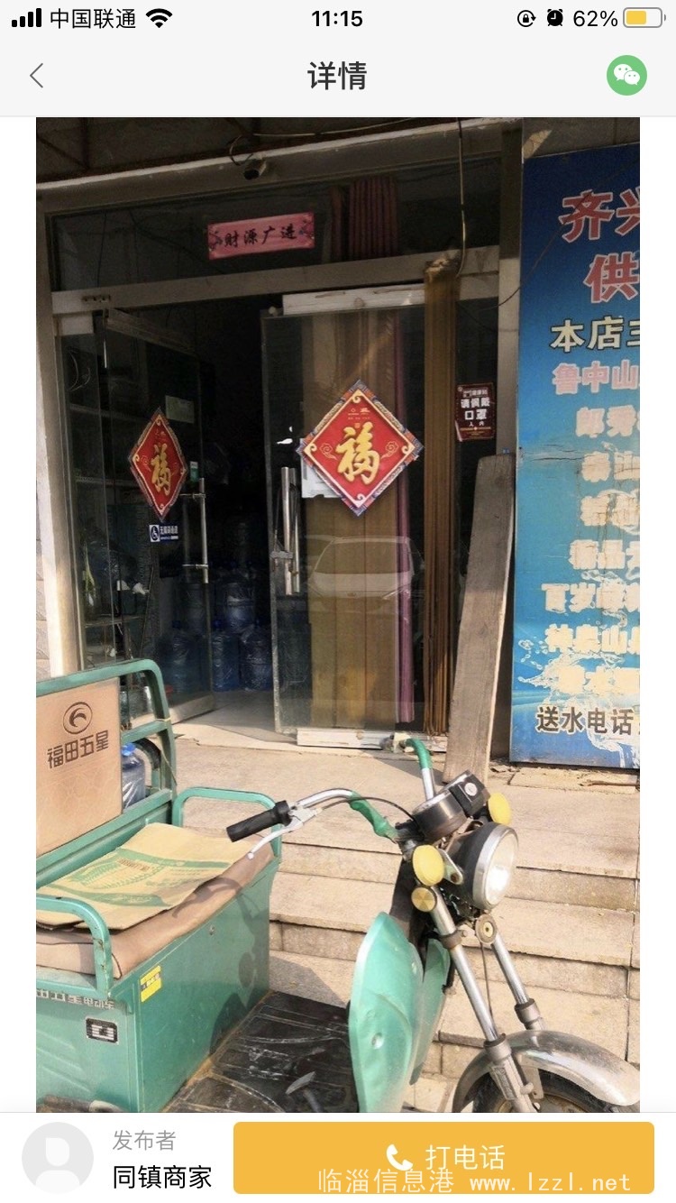 誠心低價轉讓