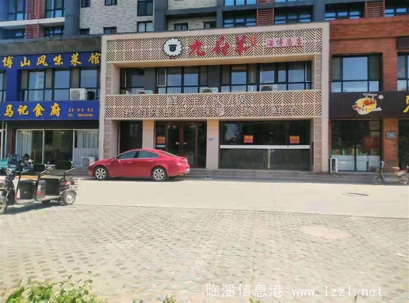 營業(yè)房出租