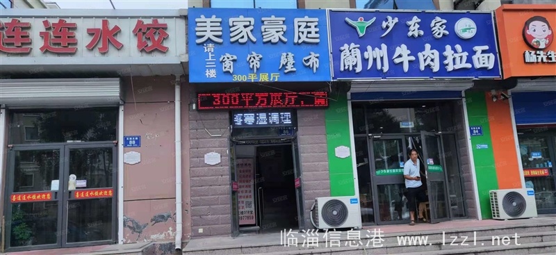 范家新村沿街旺鋪出租