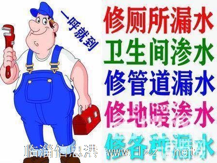 淄博測漏查漏水地下管防水檢測維修測不準(zhǔn)不收費(fèi)