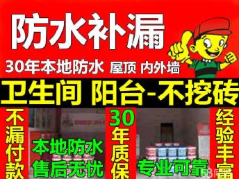 淄博測漏查漏水地下管防水檢測維修測不準(zhǔn)不收費(fèi)