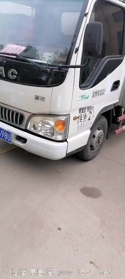 箱貨駕駛