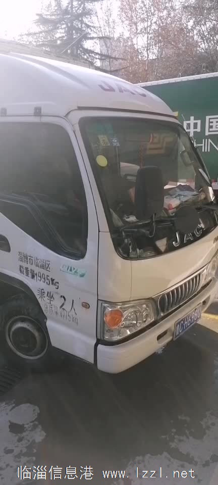 箱貨駕駛