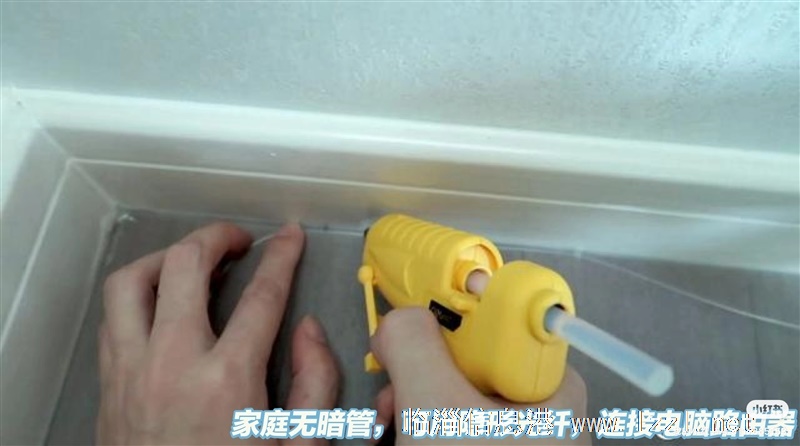 隱形光纖布設(shè)，家庭網(wǎng)線暗管疏通