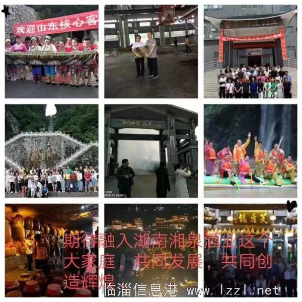 湘泉酒業(yè)山東辦事處高薪誠聘
