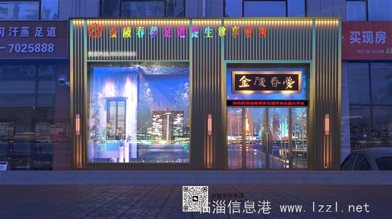 金陵春夢(mèng)足道養(yǎng)生尊享會(huì)所招賢納士