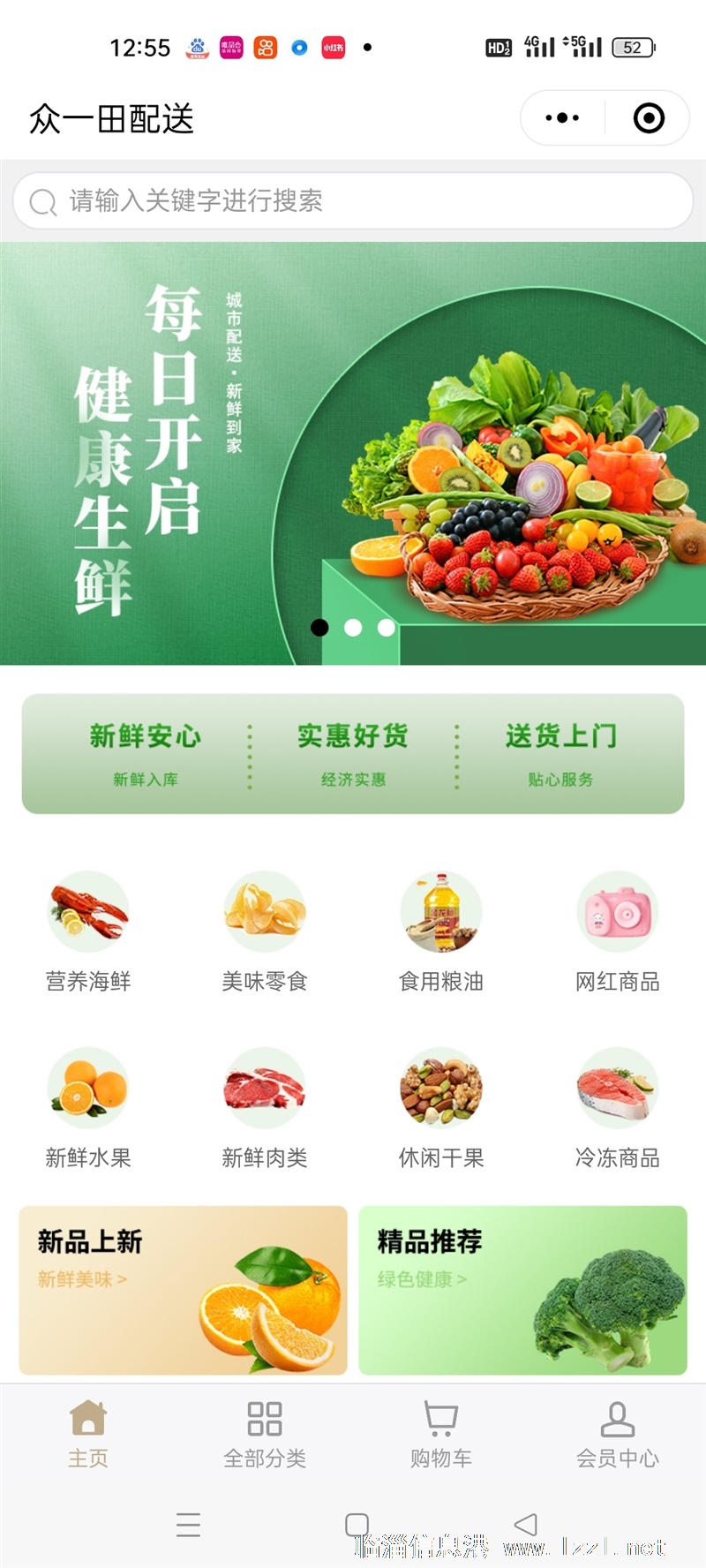 眾一田鮮果