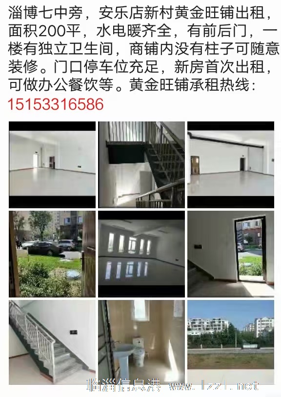 200多平沿街房