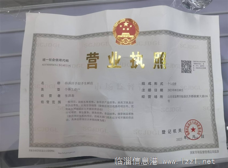 手拉手生鮮超市徐姚店招聘