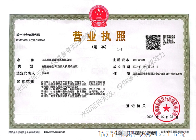 招聘送水員一名