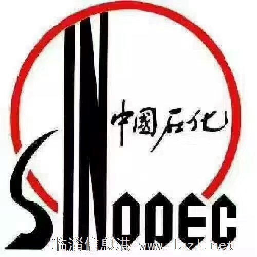 加油員