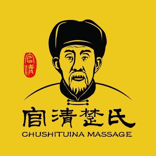 楚氏正骨推拿按摩院臨淄店的圖標(biāo)