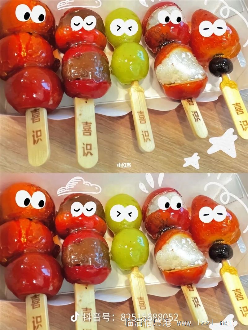 串串員工