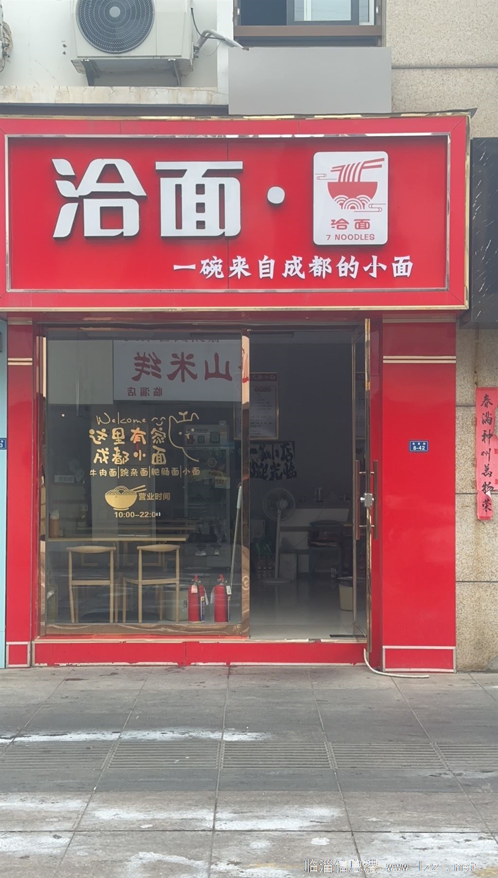 岳里街營業(yè)面館整體低價(jià)轉(zhuǎn)租