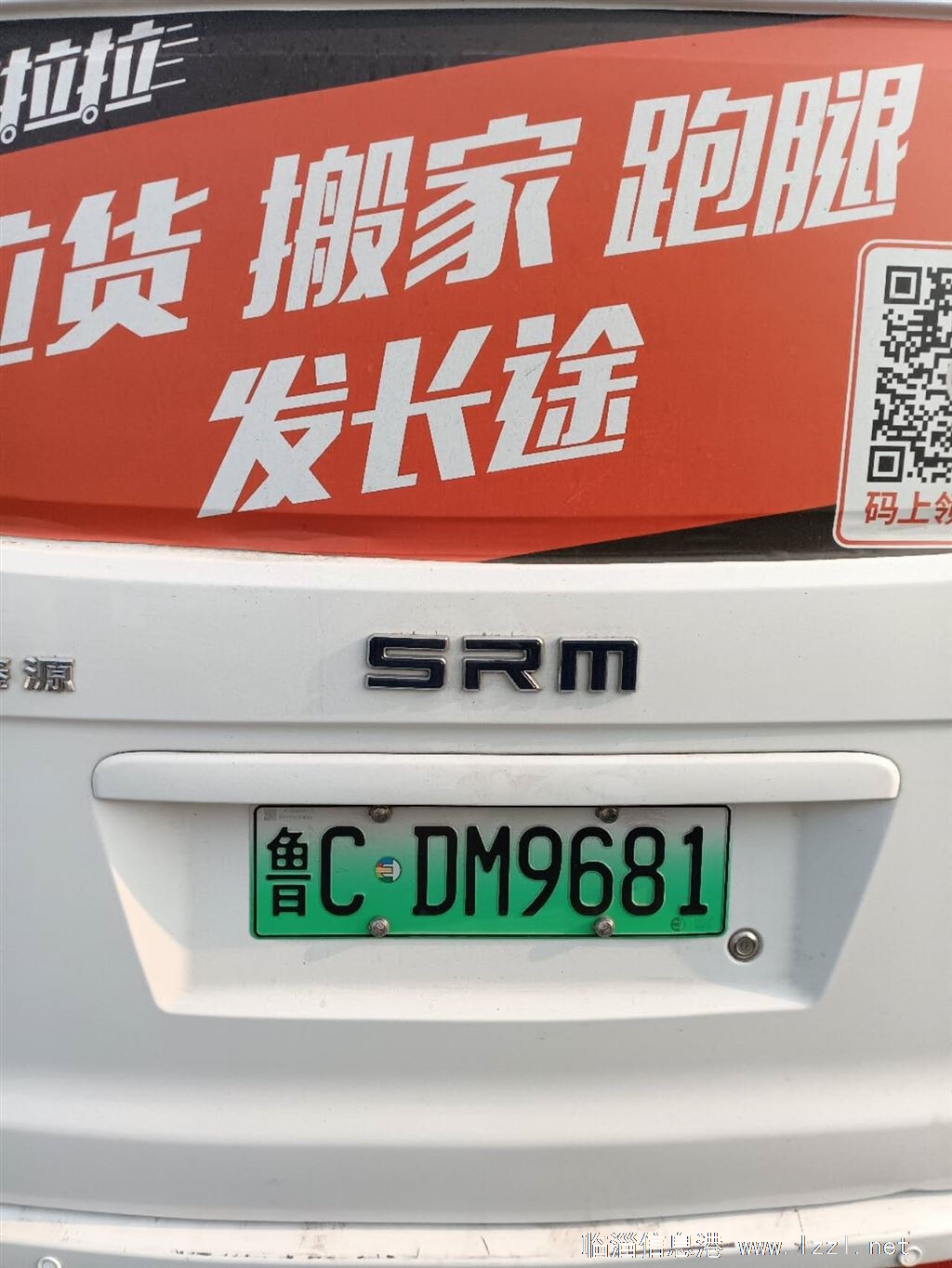 新能源面包車