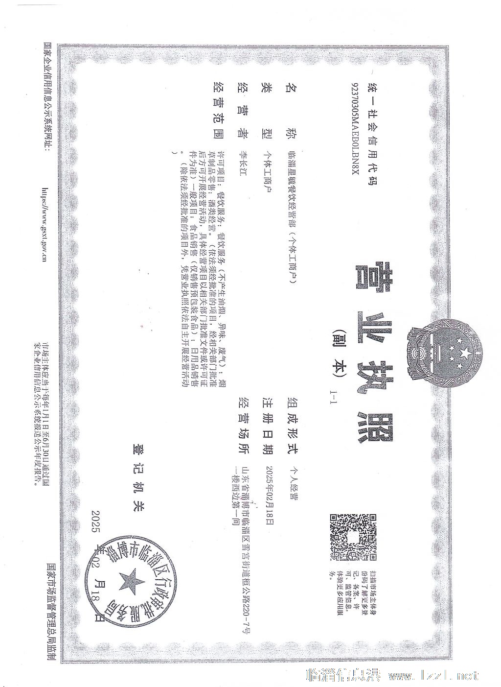 一一刀削面招聘