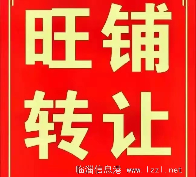超市停業(yè)轉(zhuǎn)讓所有物品低價(jià)處理